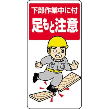 安全標識 ユニット