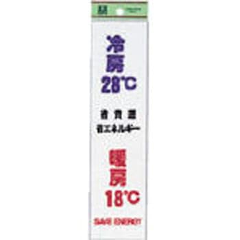 省資源・省エネルギーラベル(アクリル) 光