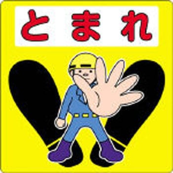路面標示用貼付式グラフィックサイン 3M(スリーエム)