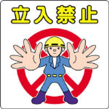路面標示用貼付式グラフィックサイン 3M(スリーエム)