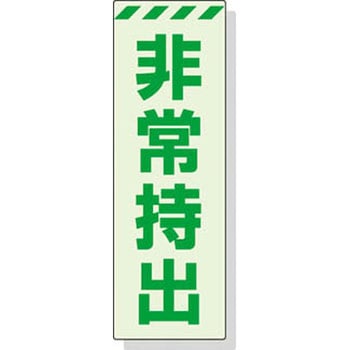 非常用誘導表示 - ユニット