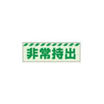 非常用誘導表示 - ユニット