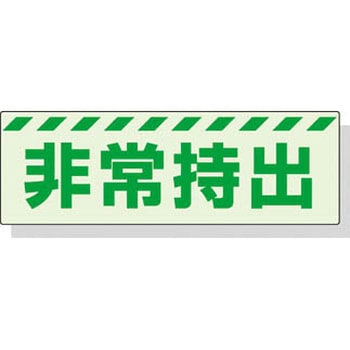 非常用誘導表示 - ユニット