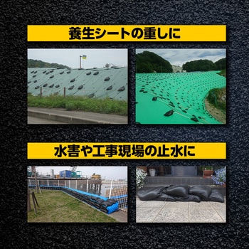 ターピー UVブラック土のう 萩原工業