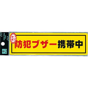 反射シート接着タイプ 光
