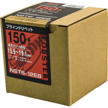 ブラインドリベット エコBOX(ステンレス/ステンレス製) LOBSTER(ロブスター/エビ印/ロブテックス)