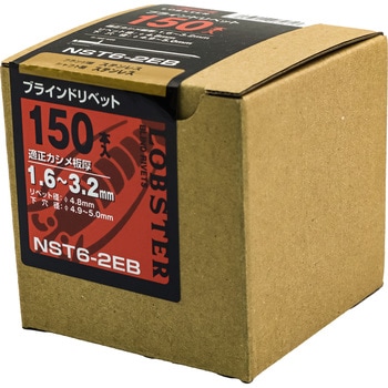 ブラインドリベット エコBOX(ステンレス/ステンレス製) LOBSTER(ロブスター/エビ印/ロブテックス)