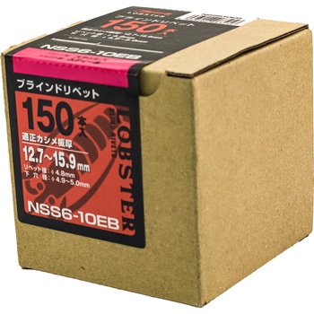 ブラインドリベット(ステンレス/スチール製) LOBSTER(ロブスター/エビ印/ロブテックス)