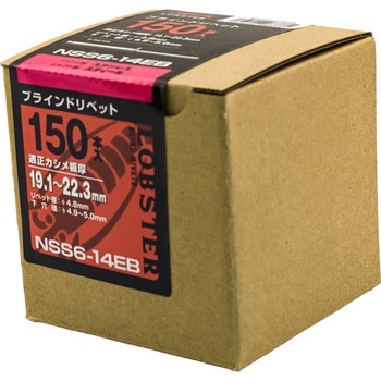 ブラインドリベット(ステンレス/スチール製) LOBSTER(ロブスター/エビ印/ロブテックス)