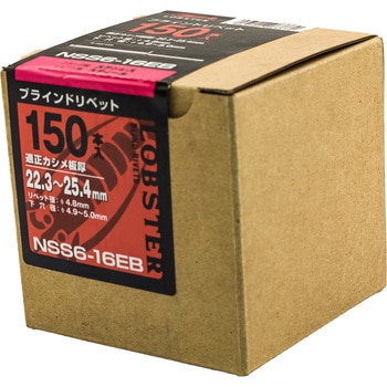 ブラインドリベット(ステンレス/スチール製) LOBSTER(ロブスター/エビ印/ロブテックス)