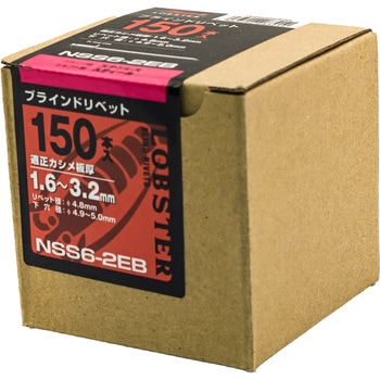 ブラインドリベット(ステンレス/スチール製) LOBSTER(ロブスター/エビ印/ロブテックス)