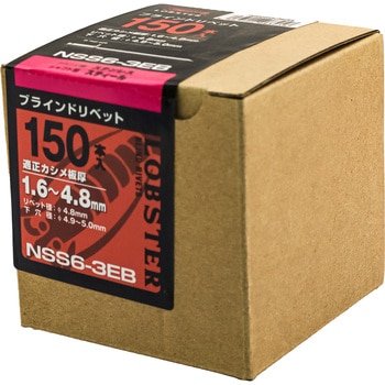 ブラインドリベット(ステンレス/スチール製) LOBSTER(ロブスター/エビ印/ロブテックス)