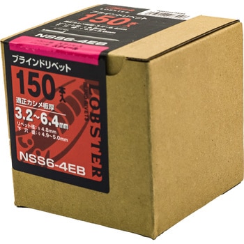 ブラインドリベット(ステンレス/スチール製) LOBSTER(ロブスター/エビ印/ロブテックス)