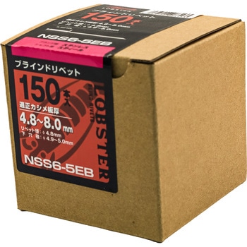 ブラインドリベット(ステンレス/スチール製) LOBSTER(ロブスター/エビ印/ロブテックス)