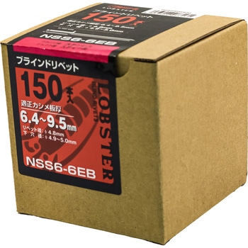 ブラインドリベット(ステンレス/スチール製) LOBSTER(ロブスター/エビ印/ロブテックス)