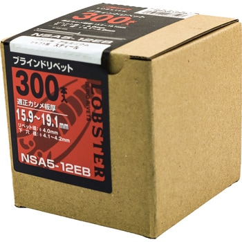 ブラインドリベット エコBOX (アルミスチール) LOBSTER(ロブスター/エビ印/ロブテックス)