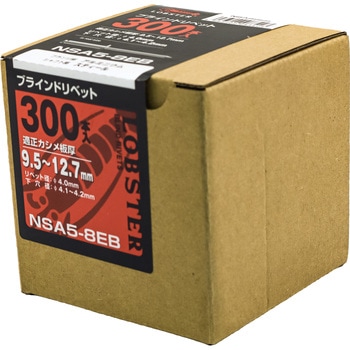 ブラインドリベット エコBOX (アルミスチール) LOBSTER(ロブスター/エビ印/ロブテックス)