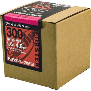 ブラインドリベット(ステンレス/スチール製) LOBSTER(ロブスター/エビ印/ロブテックス)
