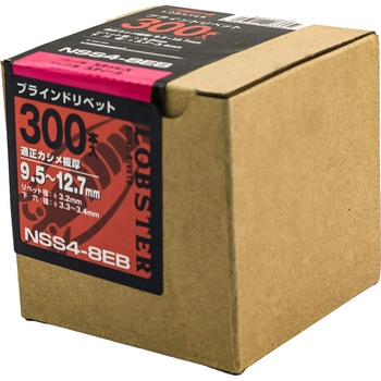 ブラインドリベット(ステンレス/スチール製) LOBSTER(ロブスター/エビ印/ロブテックス)