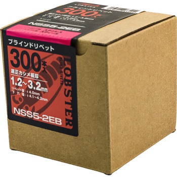 ブラインドリベット(ステンレス/スチール製) LOBSTER(ロブスター/エビ印/ロブテックス)
