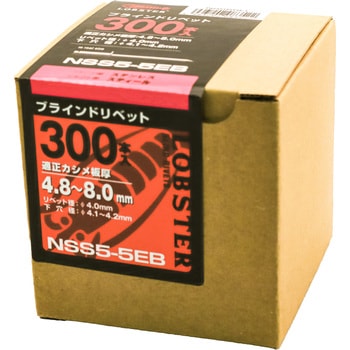 ブラインドリベット(ステンレス/スチール製) LOBSTER(ロブスター/エビ印/ロブテックス)