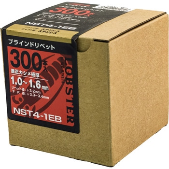 ブラインドリベット エコBOX(ステンレス/ステンレス製) LOBSTER(ロブスター/エビ印/ロブテックス)