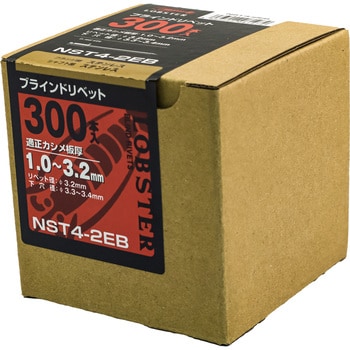 NST 4-2EB ブラインドリベット エコBOX(ステンレス/ステンレス製) 1箱(300本) ロブスター(ロブテックス) 【通販モノタロウ】