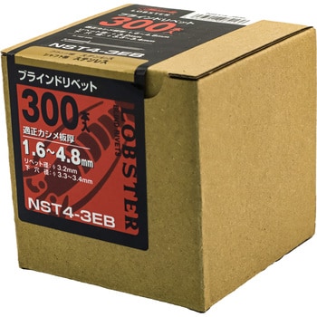 NST 4-3EB ブラインドリベット エコBOX(ステンレス/ステンレス製) 1箱