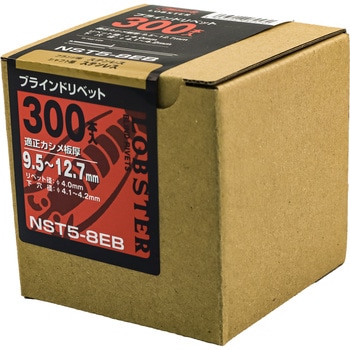 ブラインドリベット エコBOX(ステンレス/ステンレス製) LOBSTER(ロブスター/エビ印/ロブテックス)