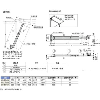 LB-500A ステンレス鋼製 重量扉用フラップステー LB-500A 1本 スガツネ