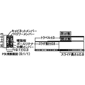 ダブルスライドレール (中荷重用・ストップタイプ)