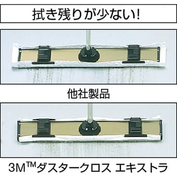 D/C EX L ダスタークロス エキストラ50シート 1箱(50枚) スリーエム(3M