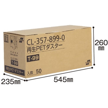 再生PETダスターT テラモト