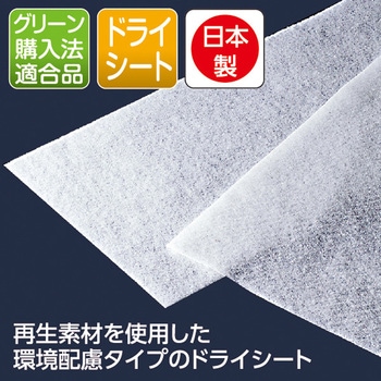 再生PETダスターT テラモト