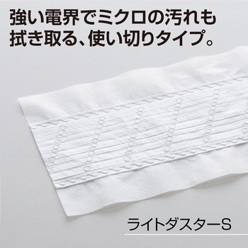 ライトダスターS テラモト