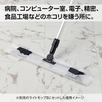 ライトダスターS テラモト