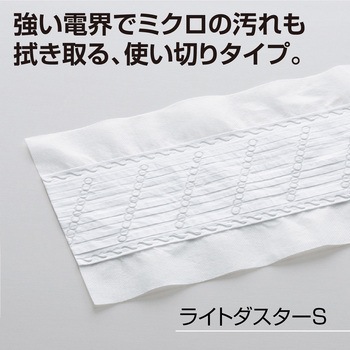 ライトダスターS テラモト