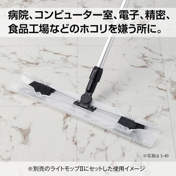 ライトダスターS テラモト