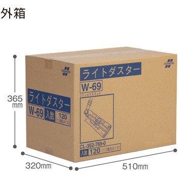 ライトダスターW テラモト