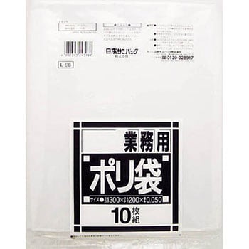 L-98 ダストカート用ゴミ袋 1袋(10枚) 日本サニパック 【通販サイト