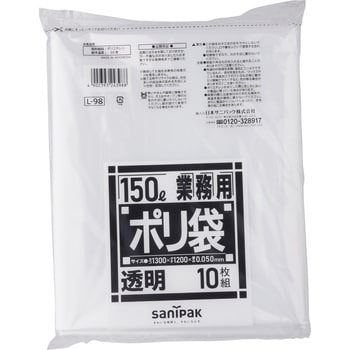 ダストカート用ゴミ袋 日本サニパック