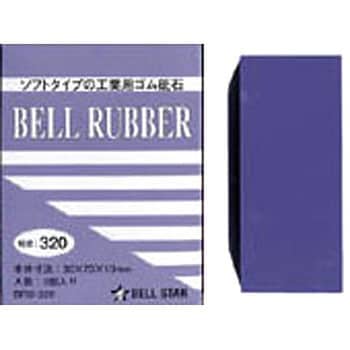 BRU320 ゴム砥石 ベルラバー 1箱(3個) ベルスター研磨材工業 【通販