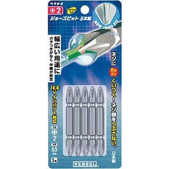 ジョーズビット ベッセル