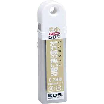 ノンスリット替刃(小サイズ) ムラテックKDS