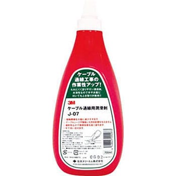 J07 ケーブル通線用潤滑剤 1個(0.7L) スリーエム(3M) 【通販モノタロウ】