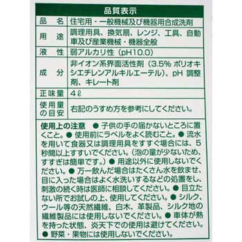 シンプルグリーン クリスタル simple green