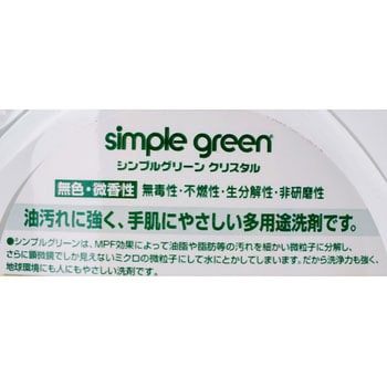 SGC-500R シンプルグリーン クリスタル 1個(500mL) simple green