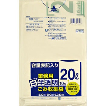 HT26 容量表記入り白半透明ゴミ袋 業務用 1袋(10枚) 日本サニパック