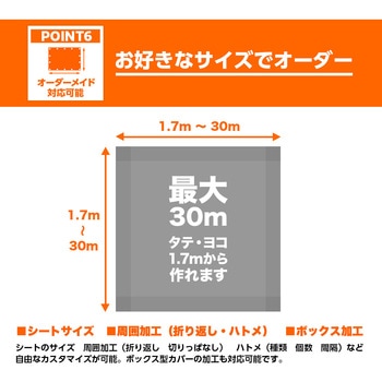 ターピー 難燃シート 萩原工業