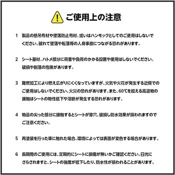 ターピー 難燃シート 萩原工業